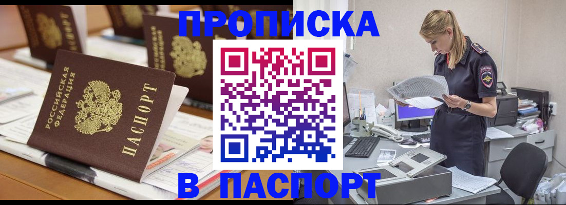 временная регистрация в квартире в Харабали