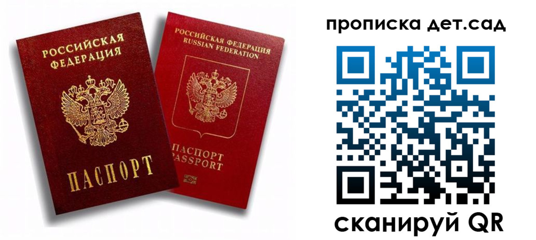 временная регистрация гарантия в Харабали