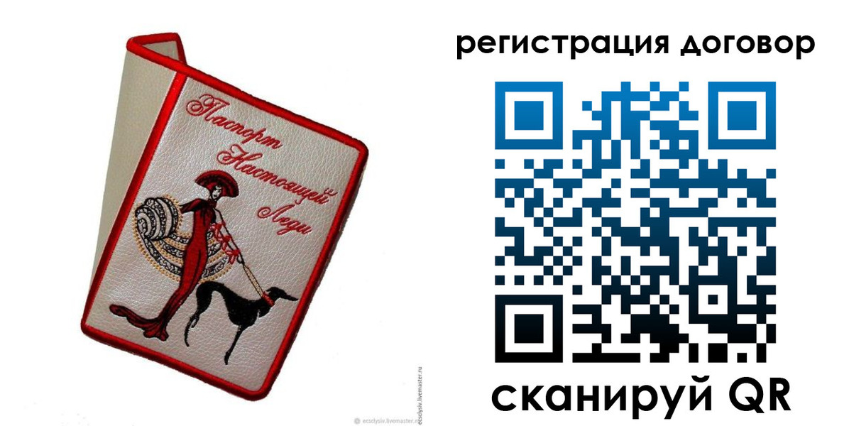 прописка в квартире в Харабали