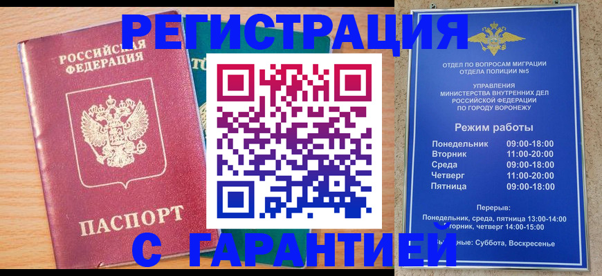прописка штамп в Харабали