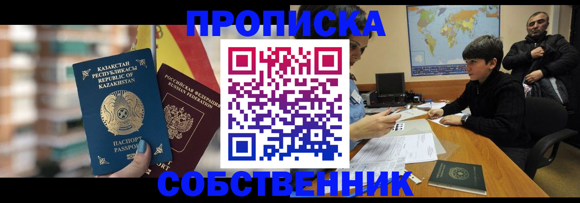 временная регистрация гарантия в Харабали