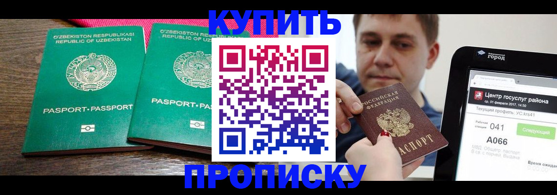 прописка поиск в Харабали