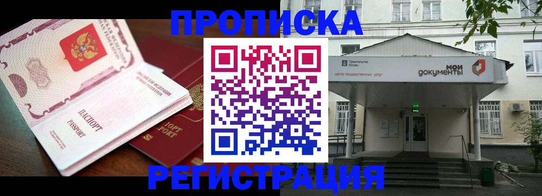 прописка паспорт в Харабали