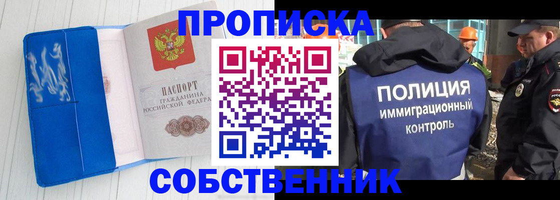 прописка ребенка в Харабали