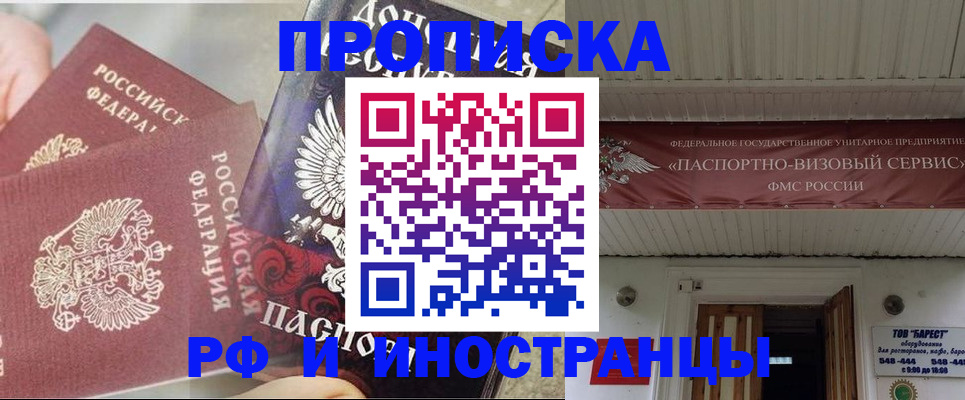 миграционный учет в Харабали