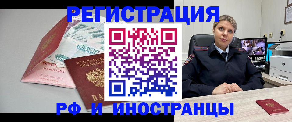 временная регистрация законно в Харабали