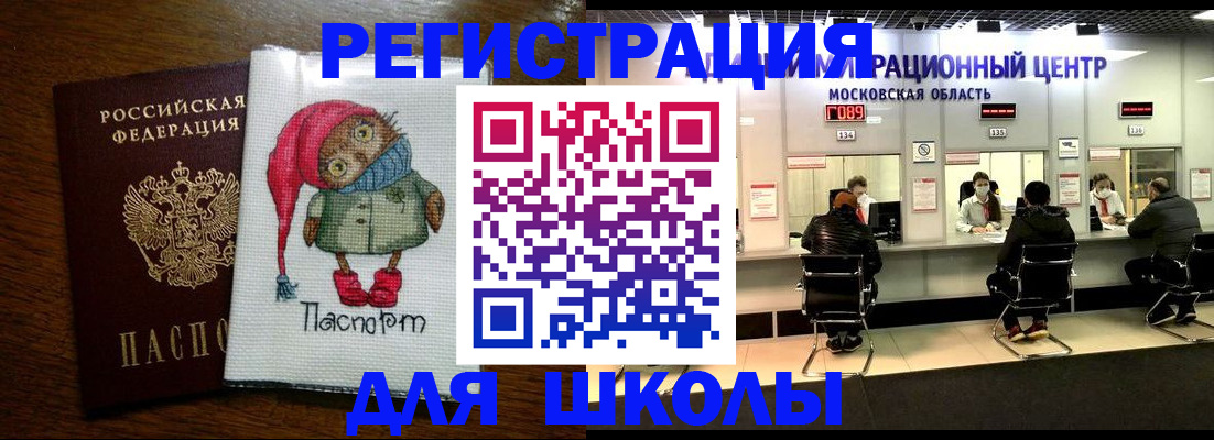 прописка штамп в Харабали