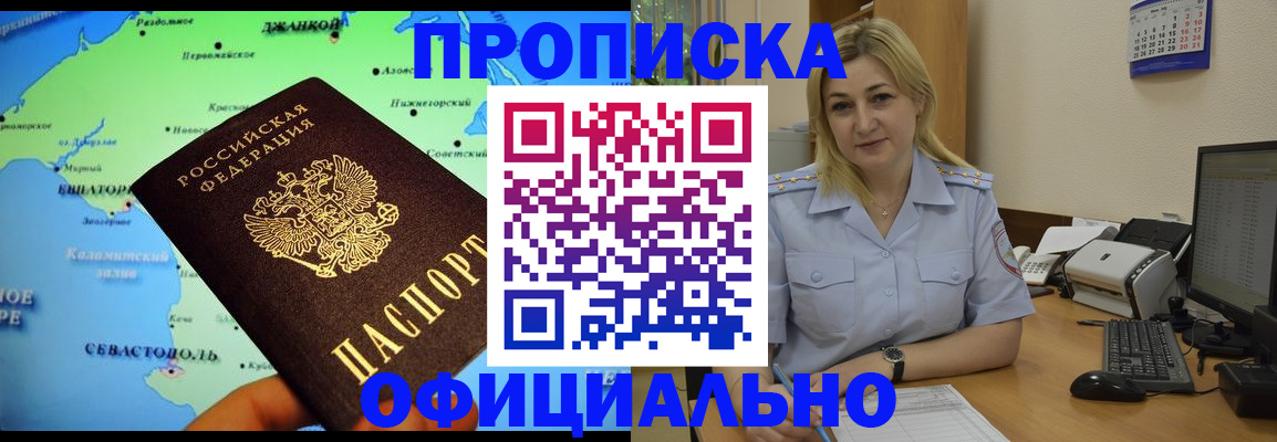 где прописаться в Харабали