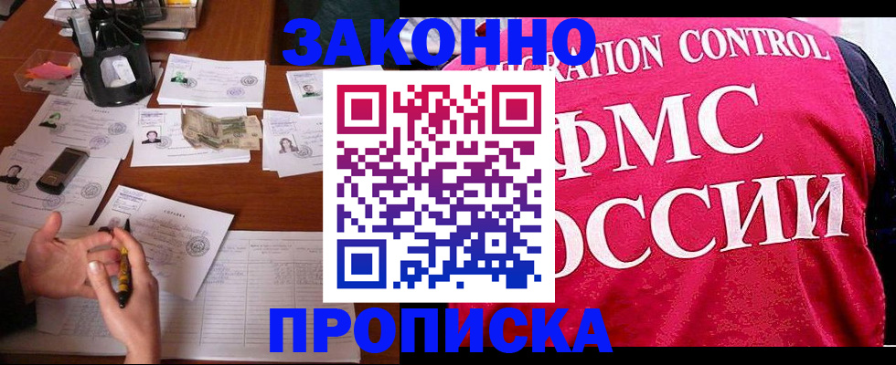прописка гарантия в Харабали