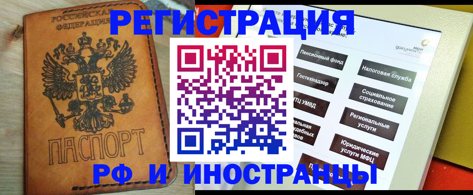 временная регистрация поиск в Харабали