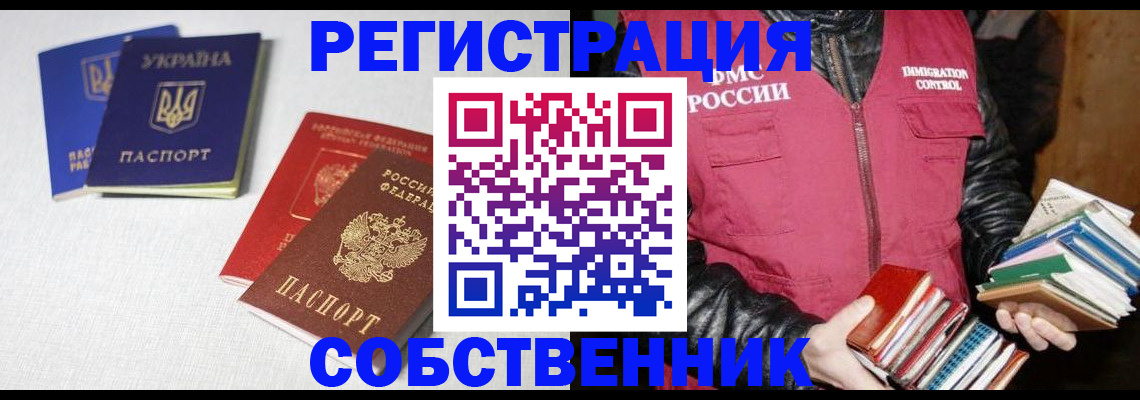 прописка законно в Харабали